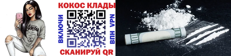 omg tor  Белая Холуница  Кокаин 97%  купить наркотик 
