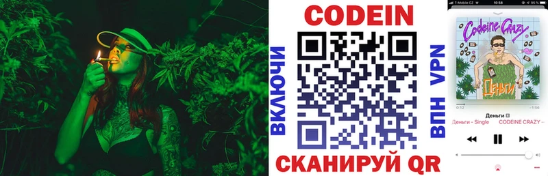 как найти закладки  Белая Холуница  Кодеин Purple Drank 